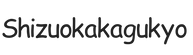shizuokakagukyo.com - Strona główna